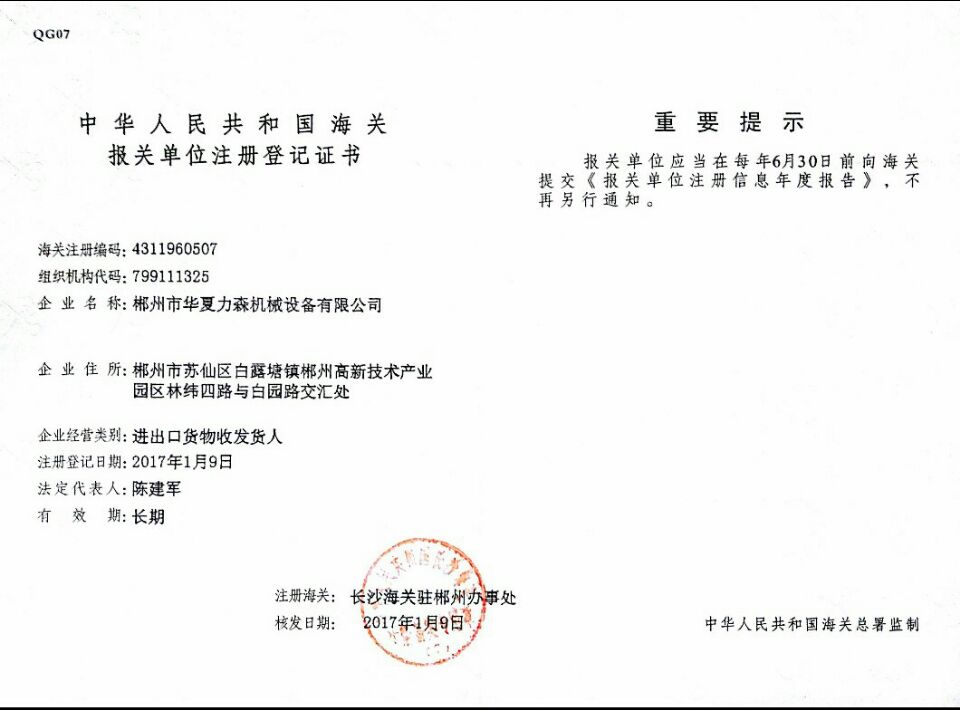 不銹鋼制管機,鈦焊管制管機,熱交換管制管機,制管機廠家,飲用水管制管機,排氣管制管機,復合管制管機,制管機模具,自來水管制管機,制管機價格,專業(yè)制管機,制管機