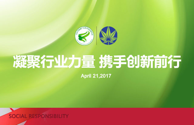 “凝聚行業(yè)力量，攜手創(chuàng)新前行”健康產(chǎn)業(yè)創(chuàng)新發(fā)展專題講座