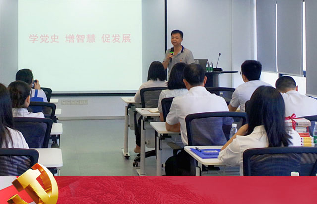 洛斯特制藥黨支部與汕頭市藥業(yè)商會(huì)黨支部聯(lián)合開展黨員、入黨積極分子黨史教育學(xué)習(xí)班