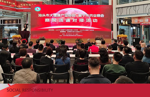 共建大健康產(chǎn)業(yè)，促進(jìn)商貿(mào)流通 | 汕頭舉辦大健康產(chǎn)業(yè)商貿(mào)流通對(duì)接活動(dòng)