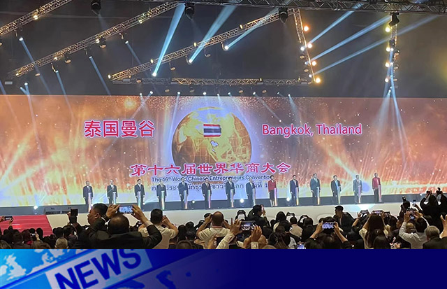 匯華商大智慧，譜華族新篇章 | 汕頭市民營企業(yè)家代表團(tuán)參加第十六屆 世界華商大會(huì)并考察泰國重點(diǎn)企業(yè)