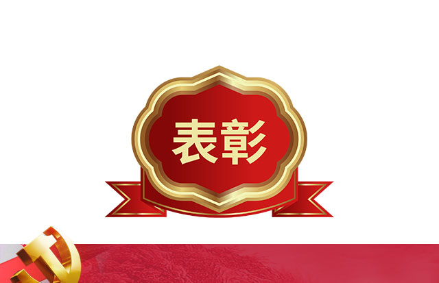 不忘初心 牢記使命|洛斯特制藥黨支部書記蔡曉丹榮獲優(yōu)秀共產(chǎn)黨員榮譽(yù)稱號(hào)