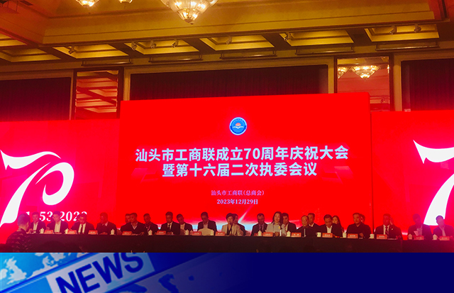 喜訊|吳璉總經(jīng)理喜獲廣東省非公有制經(jīng)濟(jì)人士 優(yōu)秀中國特色社會(huì)主義事業(yè)建設(shè)者榮譽(yù)稱號(hào)