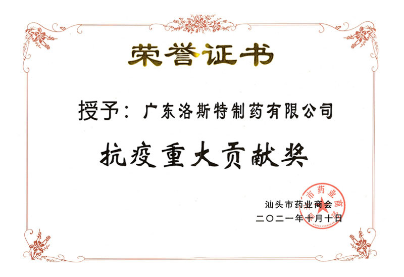 眾志成城抗疫情 愛心捐贈度難關