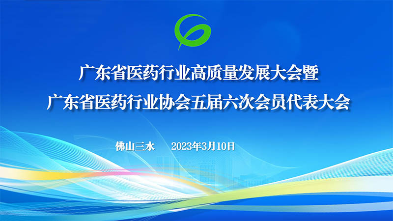 洛斯特制藥榮獲“廣東省醫(yī)藥行業(yè)抗疫先鋒”稱號
