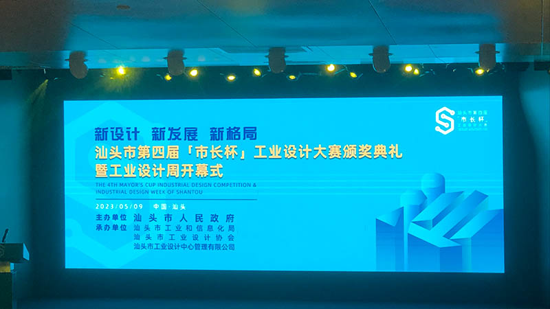 新設(shè)計 新發(fā)展 實現(xiàn)產(chǎn)業(yè)升級 | 洛斯特制藥喜獲汕頭“市長杯”工業(yè)設(shè)計大賽金獎