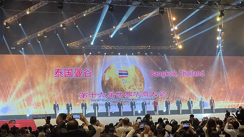 匯華商大智慧，譜華族新篇章 | 汕頭市民營企業家代表團參加第十六屆 世界華商大會并考察泰國重點企業