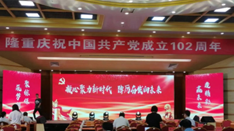 頌歌獻給黨|洛斯特制藥參加“凝心聚力新時代，踔厲奮發(fā)向未來”主題活動