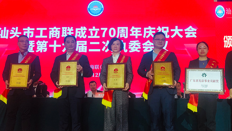 喜訊|吳璉總經理喜獲廣東省非公有制經濟人士 優秀中國特色社會主義事業建設者榮譽稱號