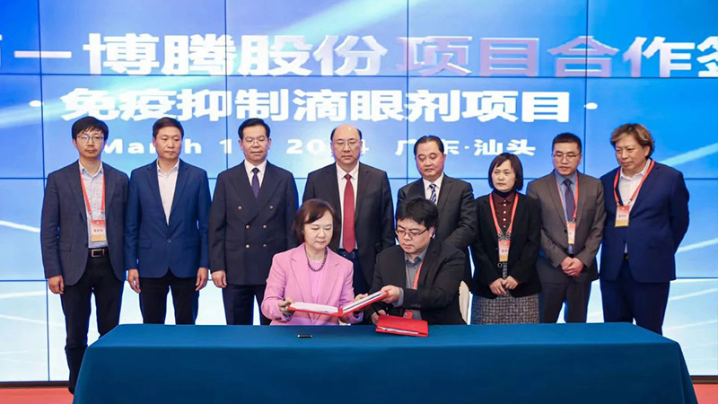 強強聯合 共謀發展｜熱烈祝賀洛斯特制藥與博騰股份戰略合作簽約儀式圓滿成功！