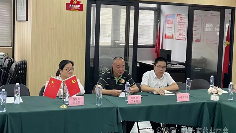 深化互聯互動 促進黨建高質量發展|洛斯特制藥參加汕頭市藥業商會黨支部走進市青年博士聯合會黨支部開展交流學習活動