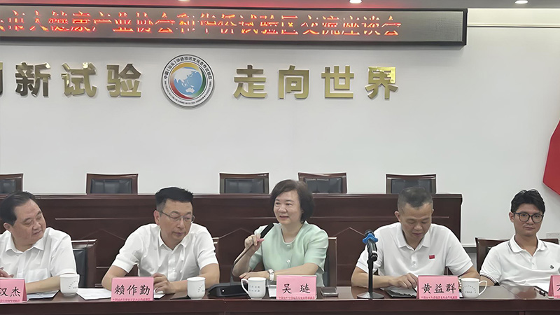 市大健康產業協會赴華僑試驗區開展考察交流活動暨協會一屆三次會長會議成功舉辦