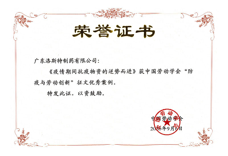 眾志成城抗疫情 愛心捐贈度難關