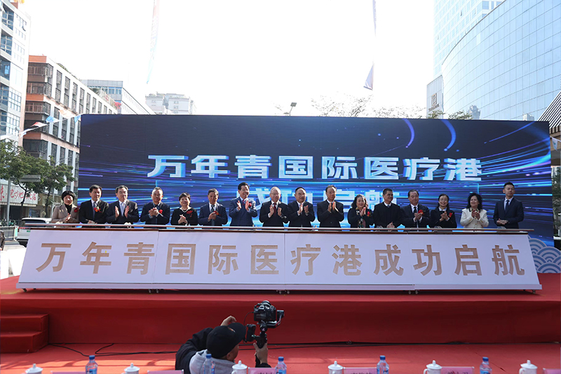 萬年青國際醫(yī)療港盛大啟航，助力加速汕頭大健康產(chǎn)業(yè)發(fā)展