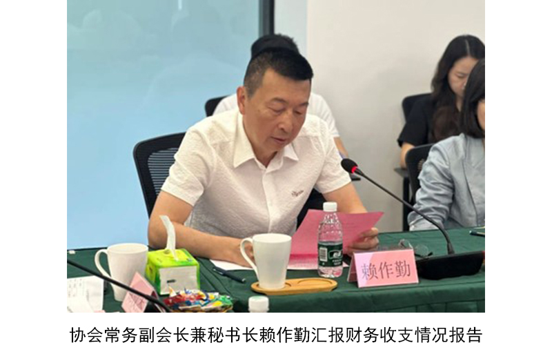 凝心聚力 共繪藍(lán)圖 | 汕頭市大健康產(chǎn)業(yè)協(xié)會(huì)一屆五次理事會(huì)成功舉辦