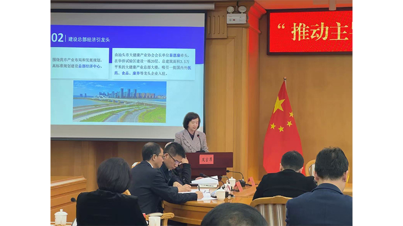 汕頭高質量發展大會分論壇|推動主導產業提質增效，夯實產業發展優勢