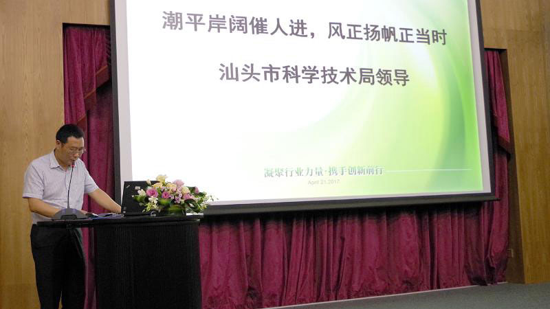 “凝聚行業力量，攜手創新前行”健康產業創新發展專題講座