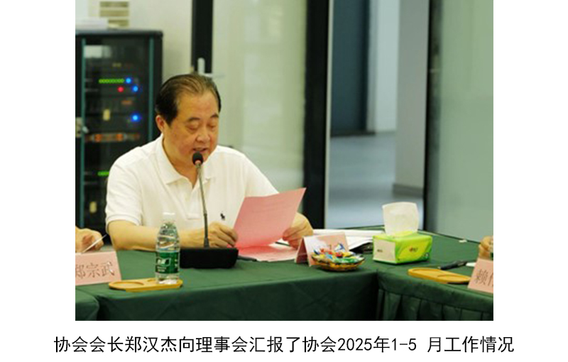 凝心聚力 共繪藍(lán)圖 | 汕頭市大健康產(chǎn)業(yè)協(xié)會(huì)一屆五次理事會(huì)成功舉辦