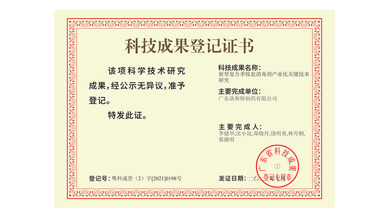 促進科技成果轉(zhuǎn)移轉(zhuǎn)化實施創(chuàng)新驅(qū)動發(fā)展